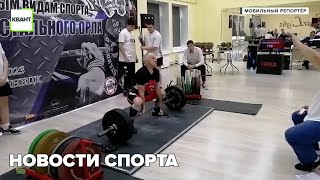 Новости спорта