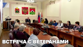 Встреча с ветеранами