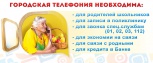 Домашний телефон на связи даже при 0 балансе.