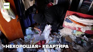 «Нехорошая» квартира