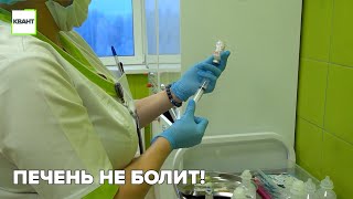 Печень не болит!