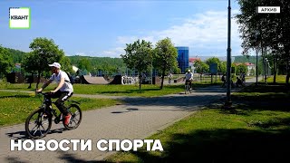 Новости спорта