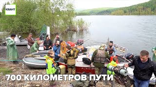 700 километров пути