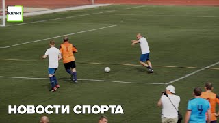 Новости спорта