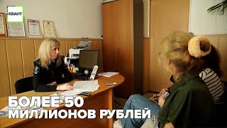 Более 50 миллионов рублей