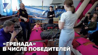 «Гренада» в числе победителей