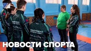 Новости спорта