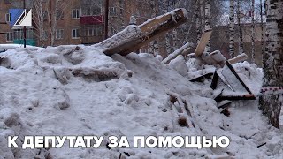 К депутату за помощью