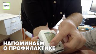 Напоминаем о профилактике