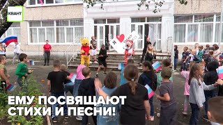 Ему посвящают стихи и песни!