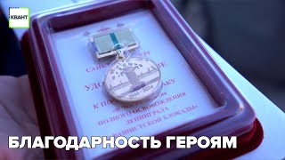 Благодарность героям