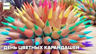 День цветных карандашей