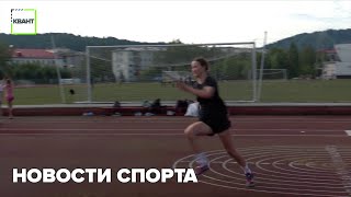 Новости спорта