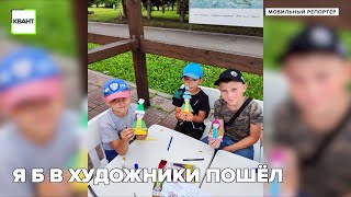 Я б в художники пошёл