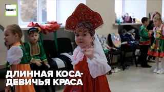 Длинная коса-девичья краса