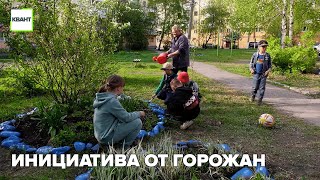 Инициатива от горожан