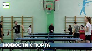 Новости спорта