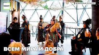 Всем мира и добра