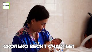 Сколько весит счастье?