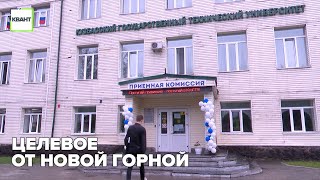 Целевое от Новой Горной