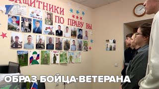 Образ бойца ветерана