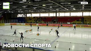 Новости спорта