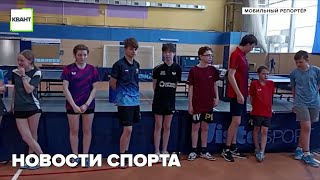 Новости спорта