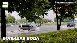 Большая вода