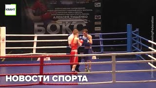 Новости спорта