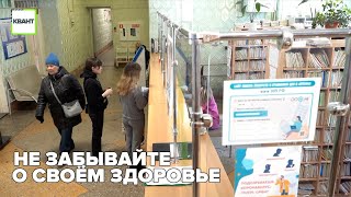 Не забывайте о своём здоровье