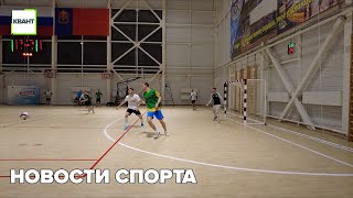 Новости спорта