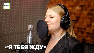 «Я тебя жду». Вышел клип на песню жён мобилизованных