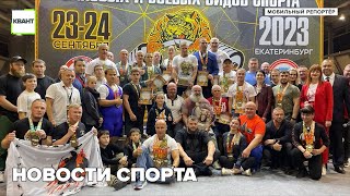 Новости спорта