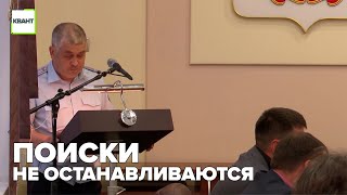 Поиски не останавливаются