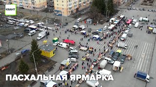 Пасхальная ярмарка