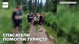 Спасатели помогли туристу