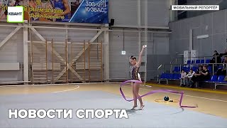 Новости спорта